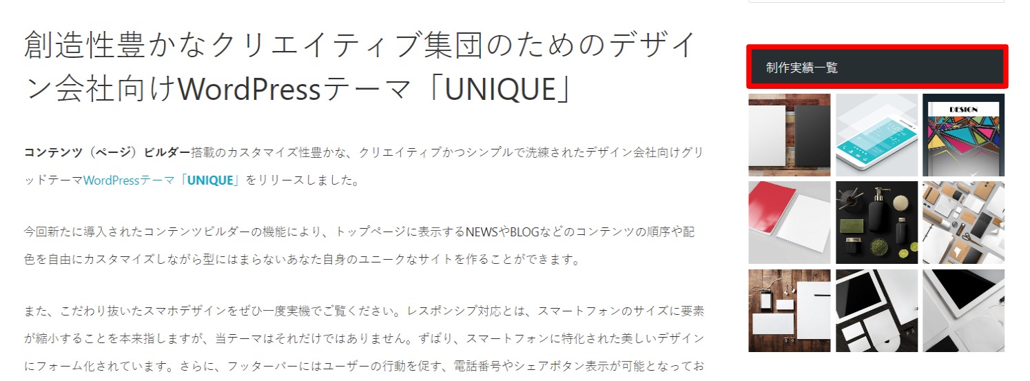 Tcdテーマunique ウィジェットの見出し部分の背景色 文字色を変更する方法 Tcd Labo