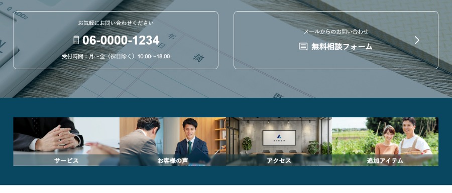 変更後のイメージ