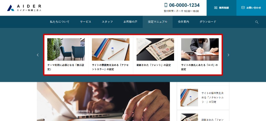 変更箇所イメージ