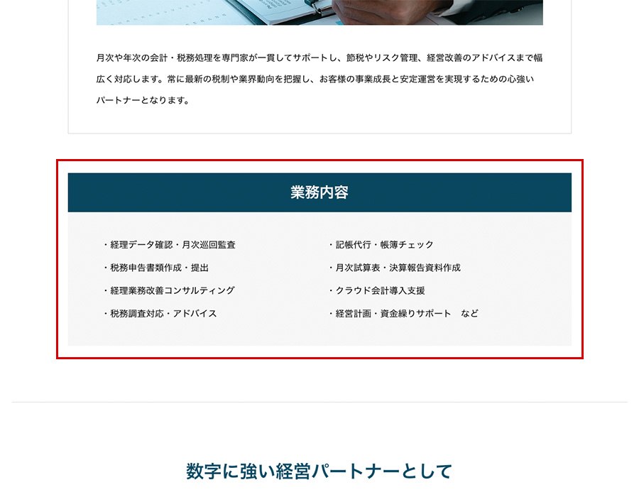 変更箇所イメージ