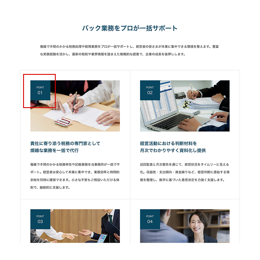 変更箇所イメージ「ポイントリスト」