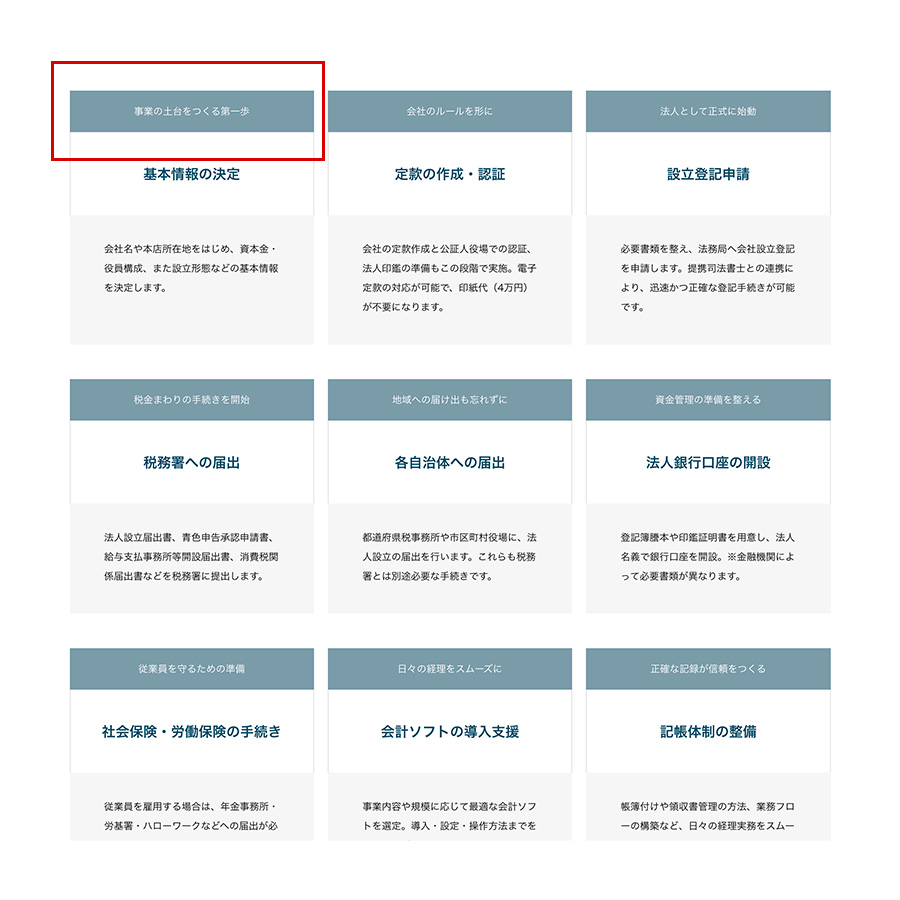変更箇所イメージ「吹き出しリスト（デフォルトタイプ）」
