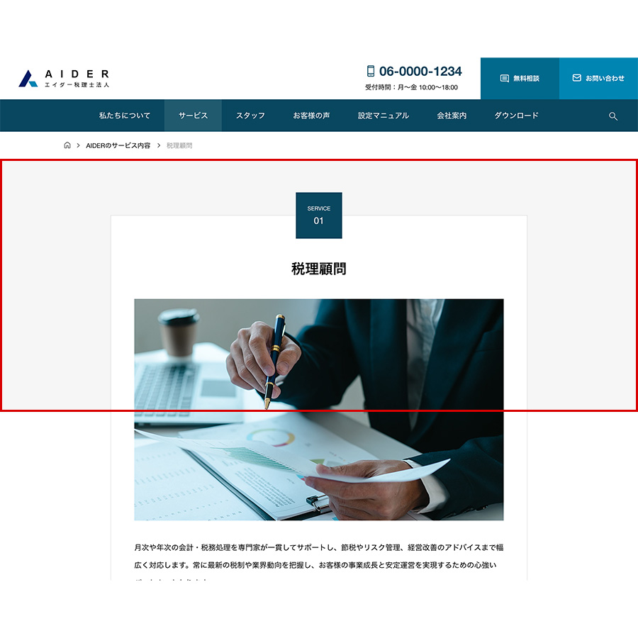 変更箇所イメージ「アイキャッチ画像の背景色」
