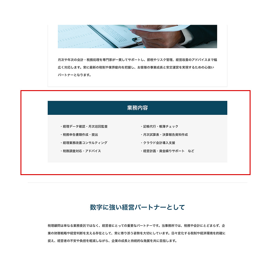 変更箇所イメージ「リストコンテンツの背景色」