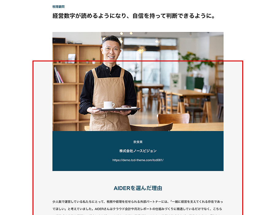 変更箇所イメージ「メインコンテンツの背景色」