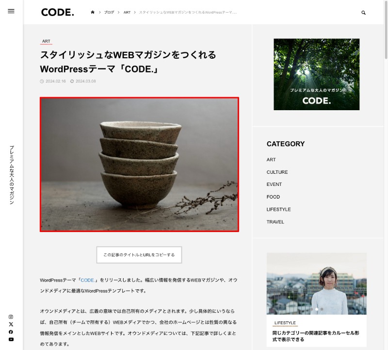 変更箇所イメージ