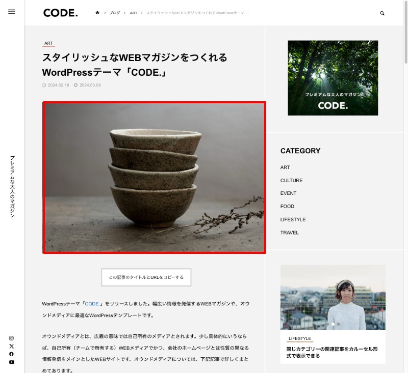 変更箇所イメージ