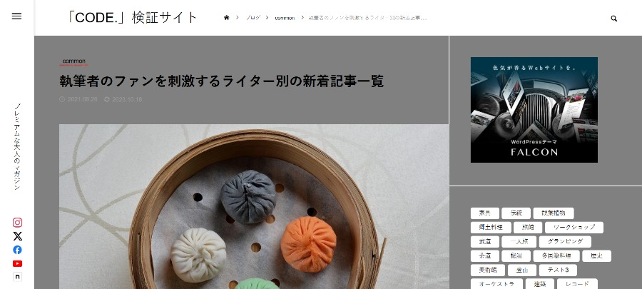 変更箇所イメージ