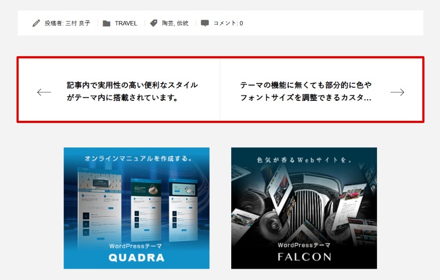 変更箇所イメージ