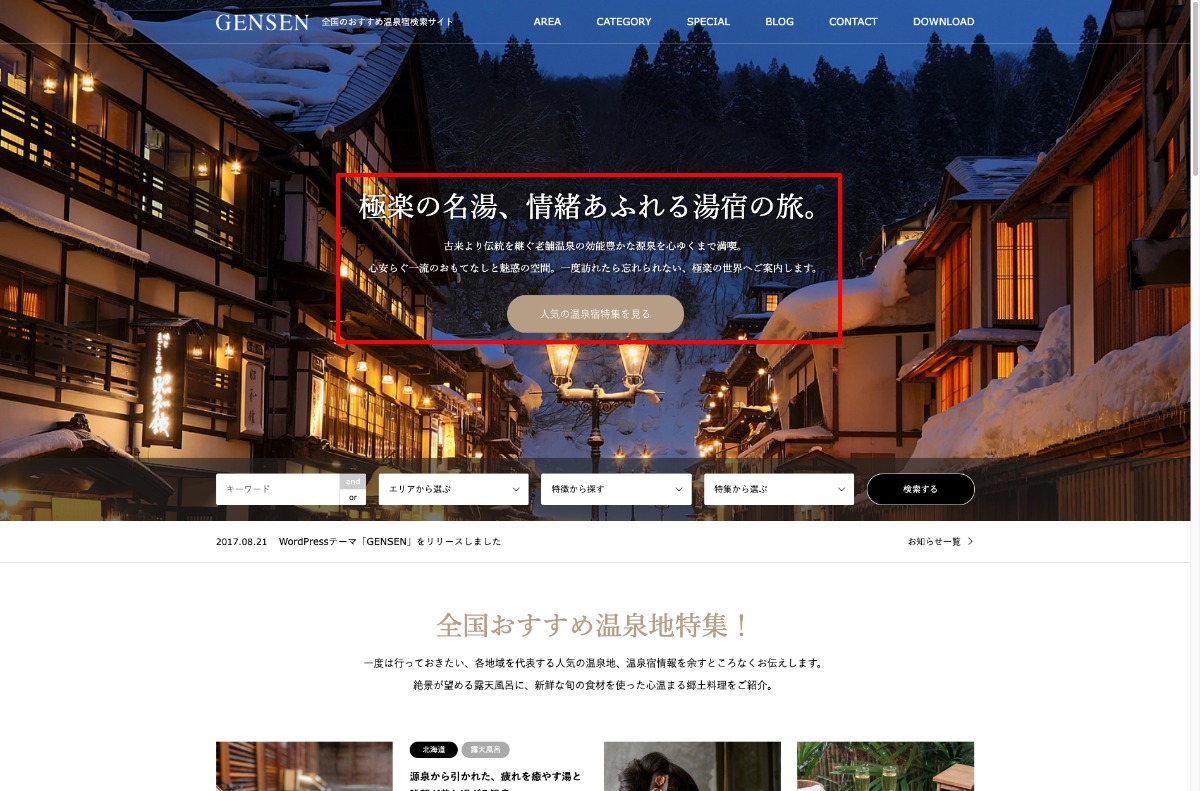変更箇所イメージ