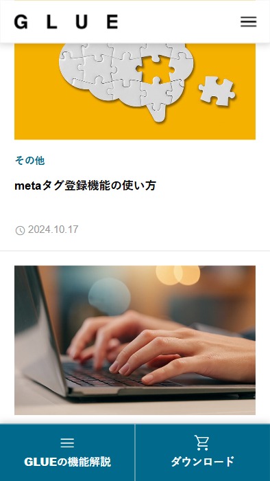 変更箇所イメージ