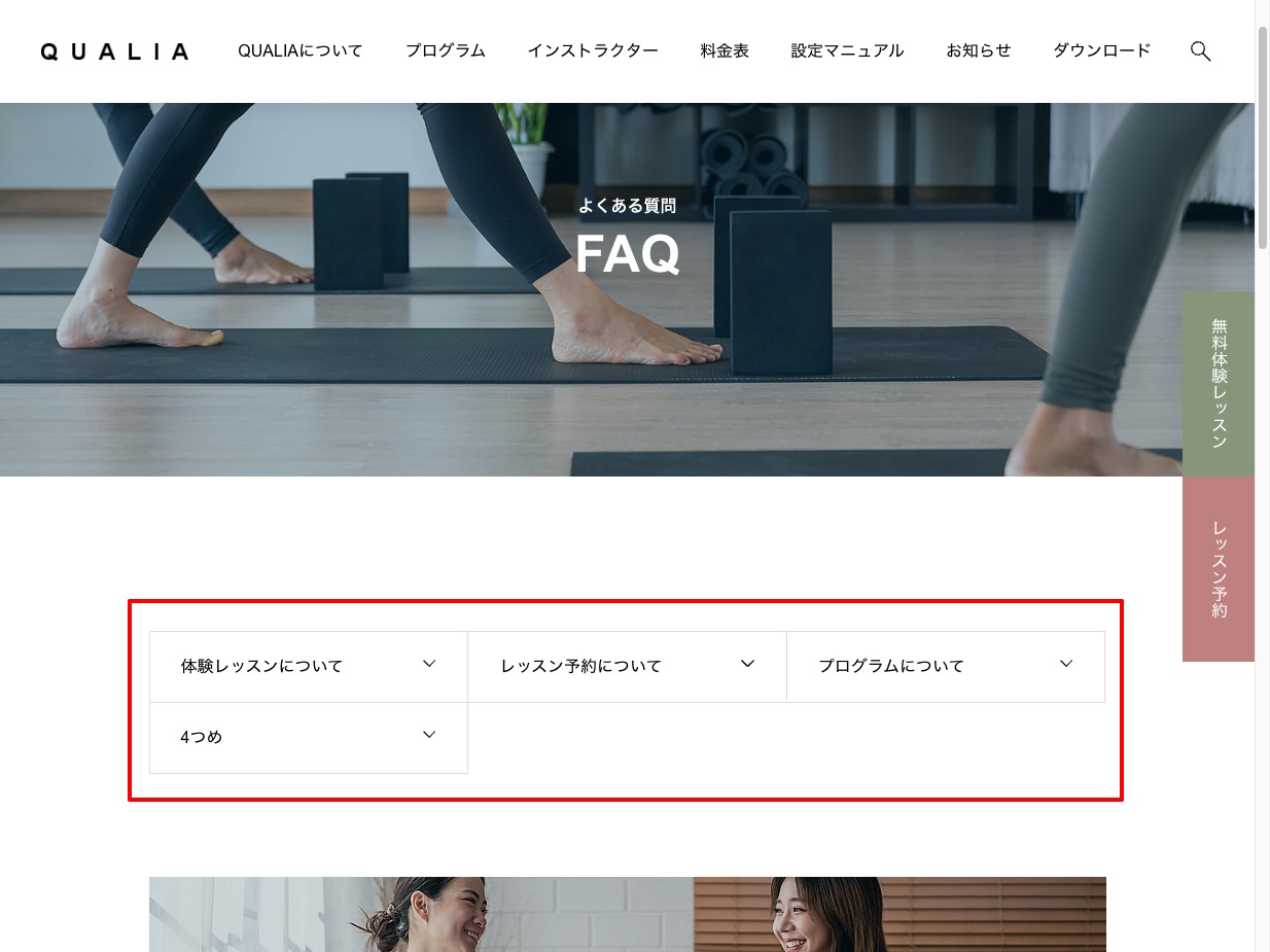 変更箇所イメージ