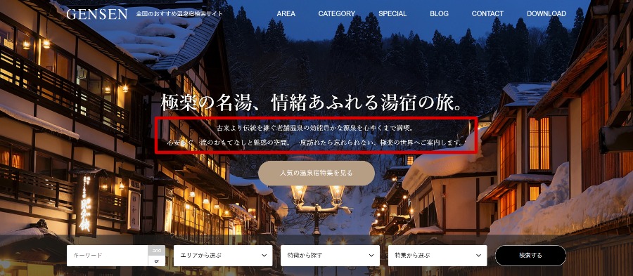 変更箇所イメージ