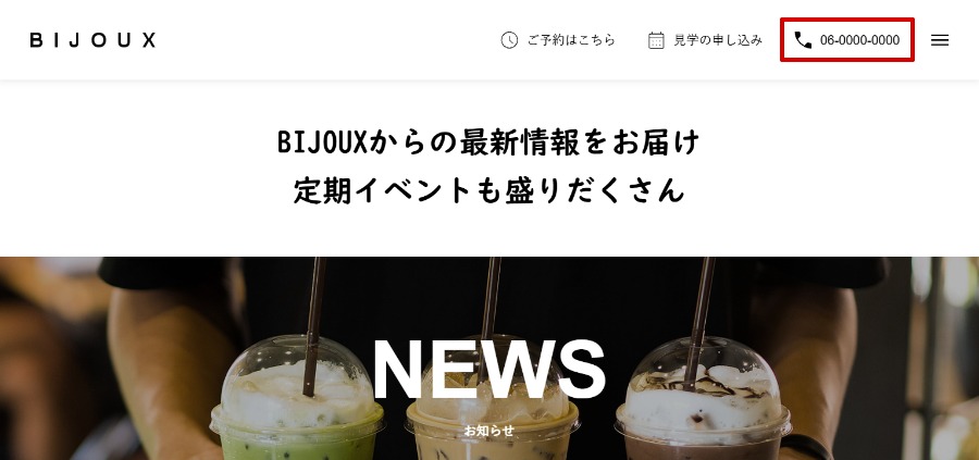 変更箇所イメージ