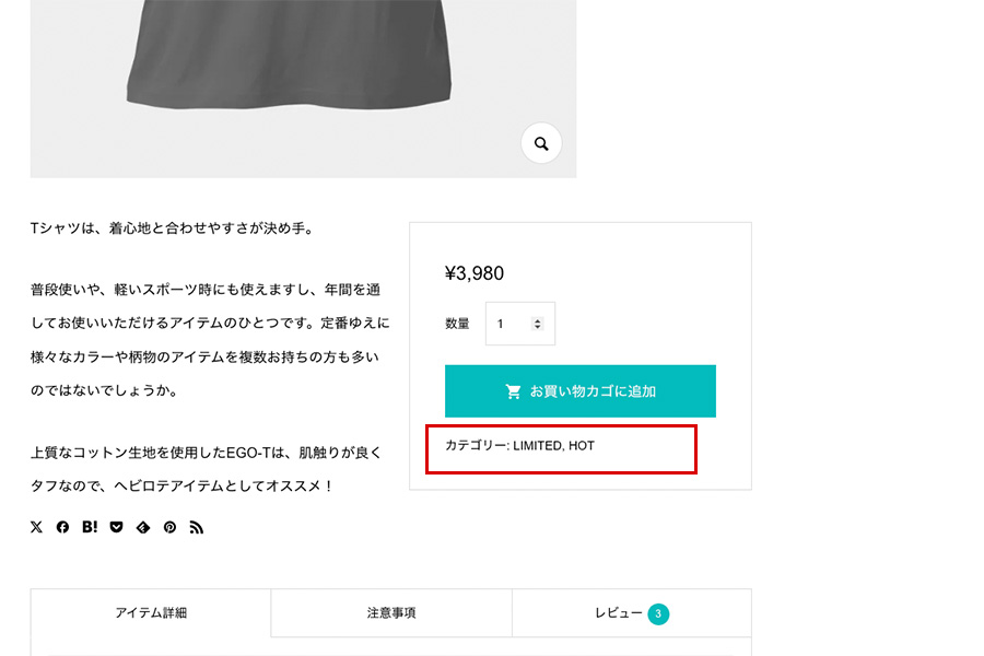 変更箇所イメージ「ヘッダーの検索窓」