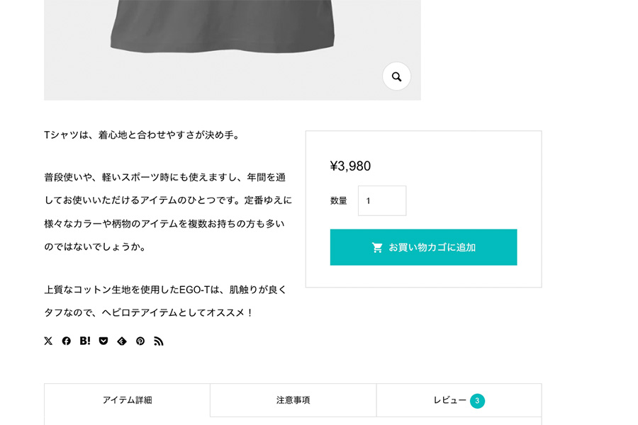 変更箇所イメージ「ヘッダーの検索窓」