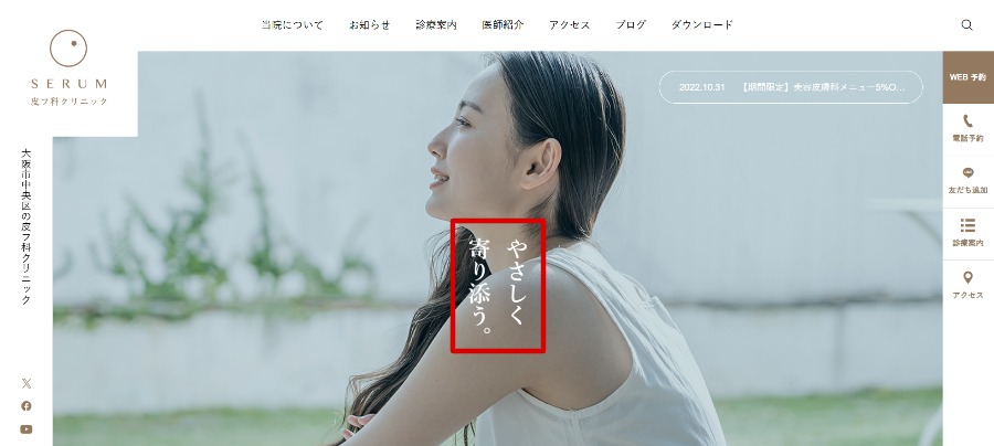 変更箇所イメージ