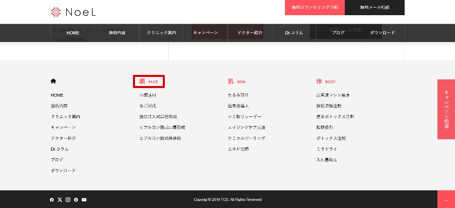変更箇所イメージ