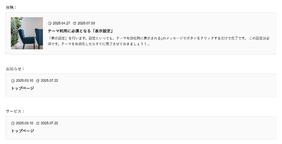 変更箇所イメージ