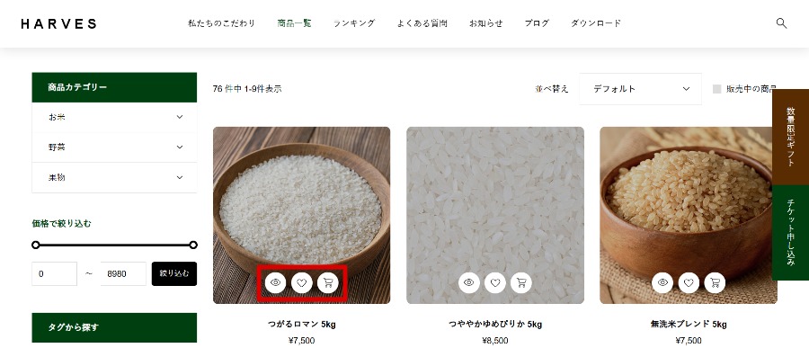 変更箇所イメージ