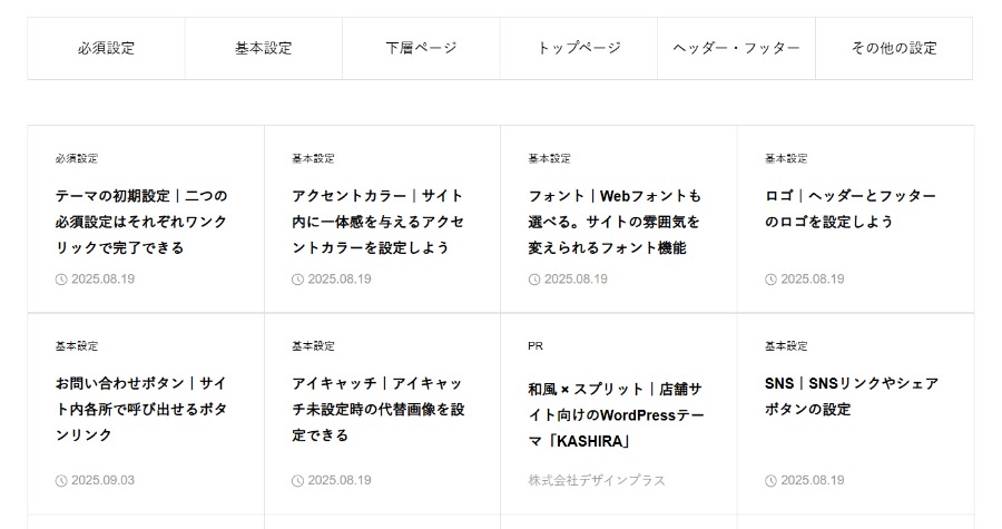 変更箇所イメージ