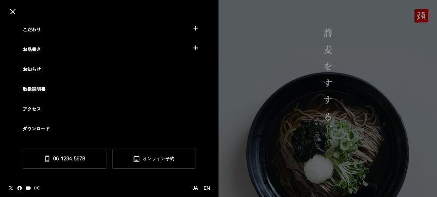 変更箇所イメージ