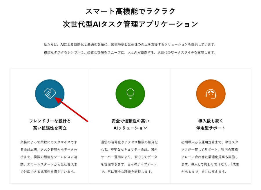 変更後のイメージ