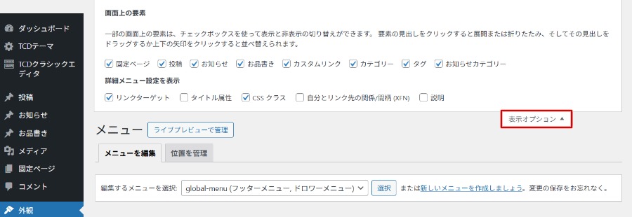 変更箇所イメージ