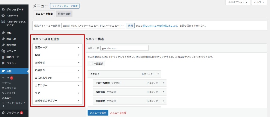 変更箇所イメージ