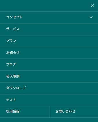 変更箇所イメージ