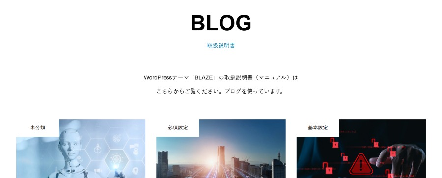 変更箇所イメージ