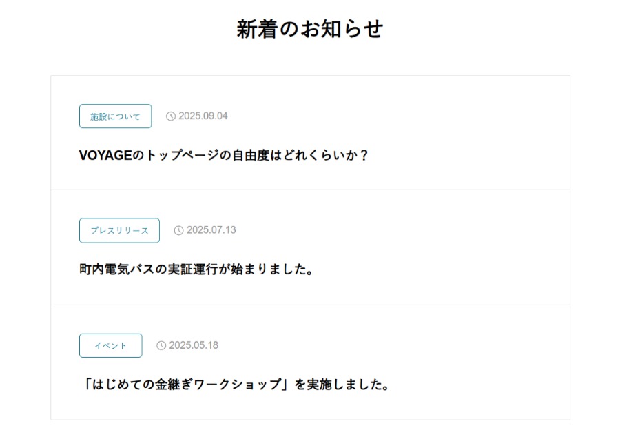 変更箇所イメージ