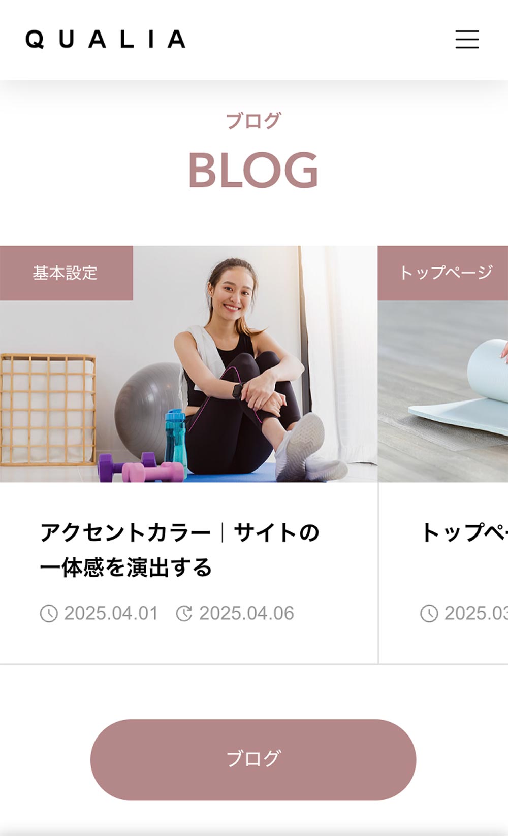 変更箇所イメージ